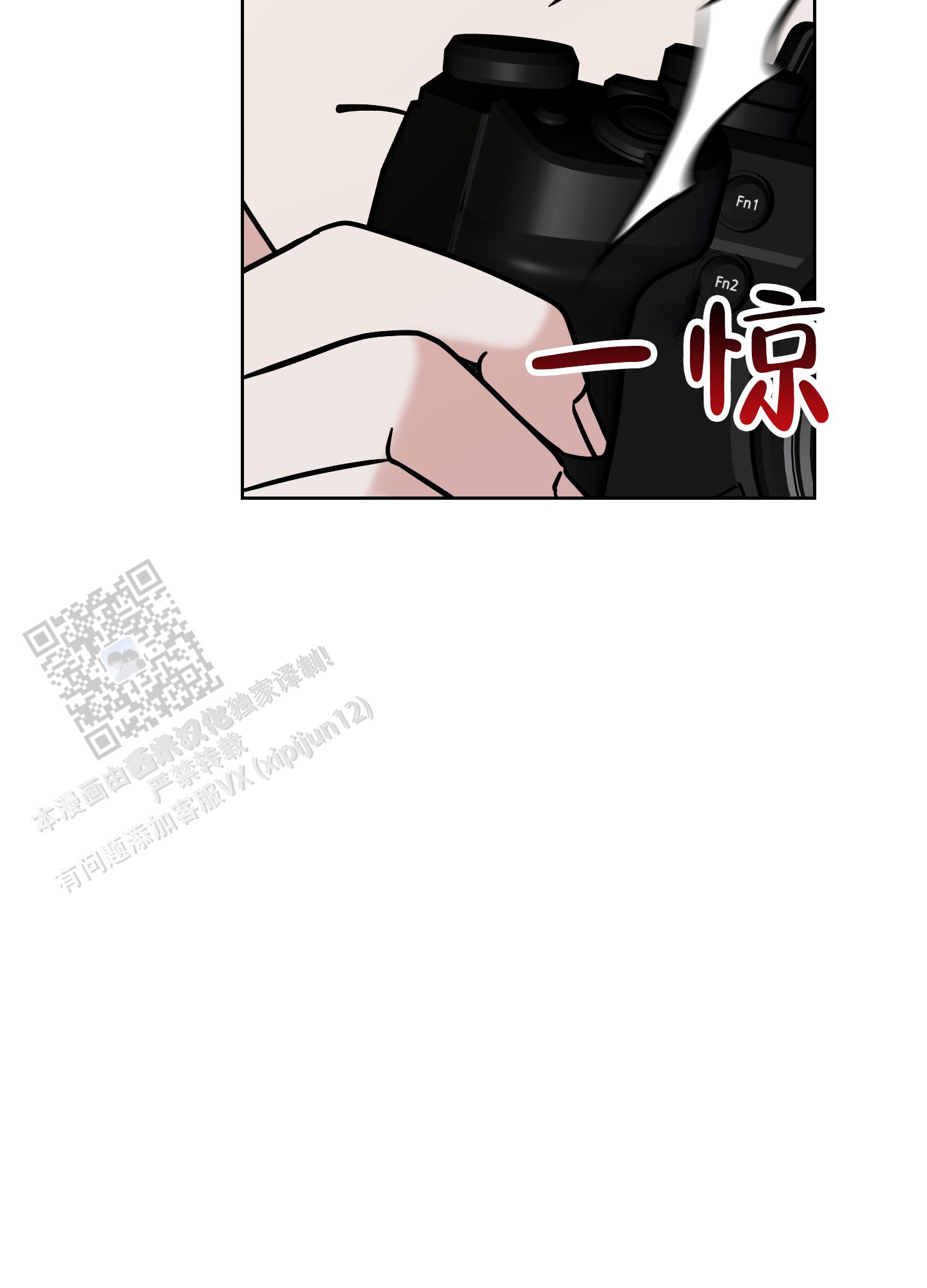 躲不开的本命漫画,第9话4图