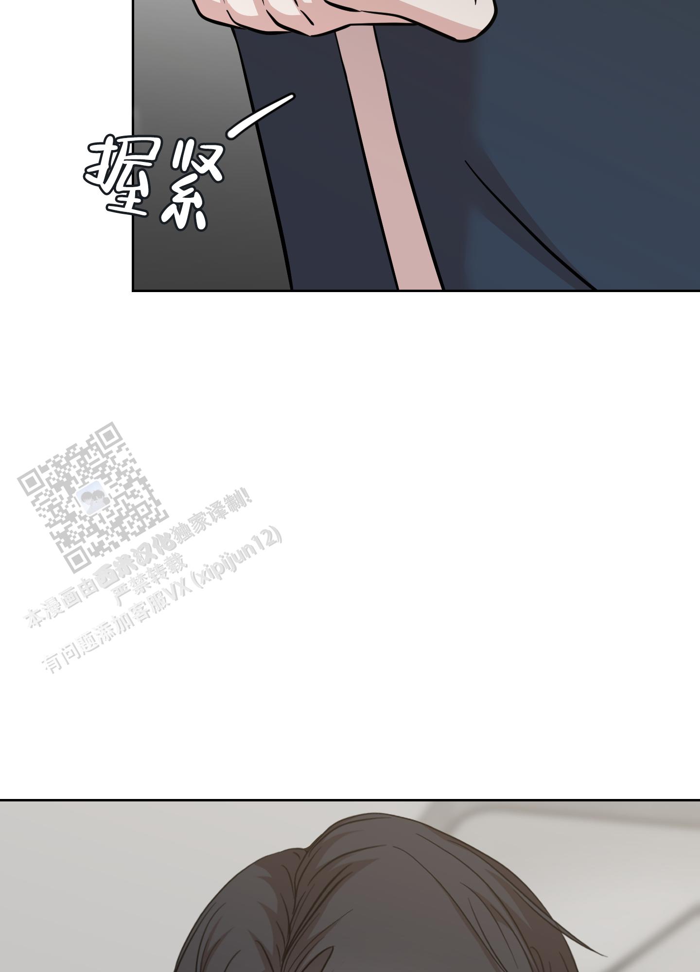 躲不开的本命漫画,第5话4图