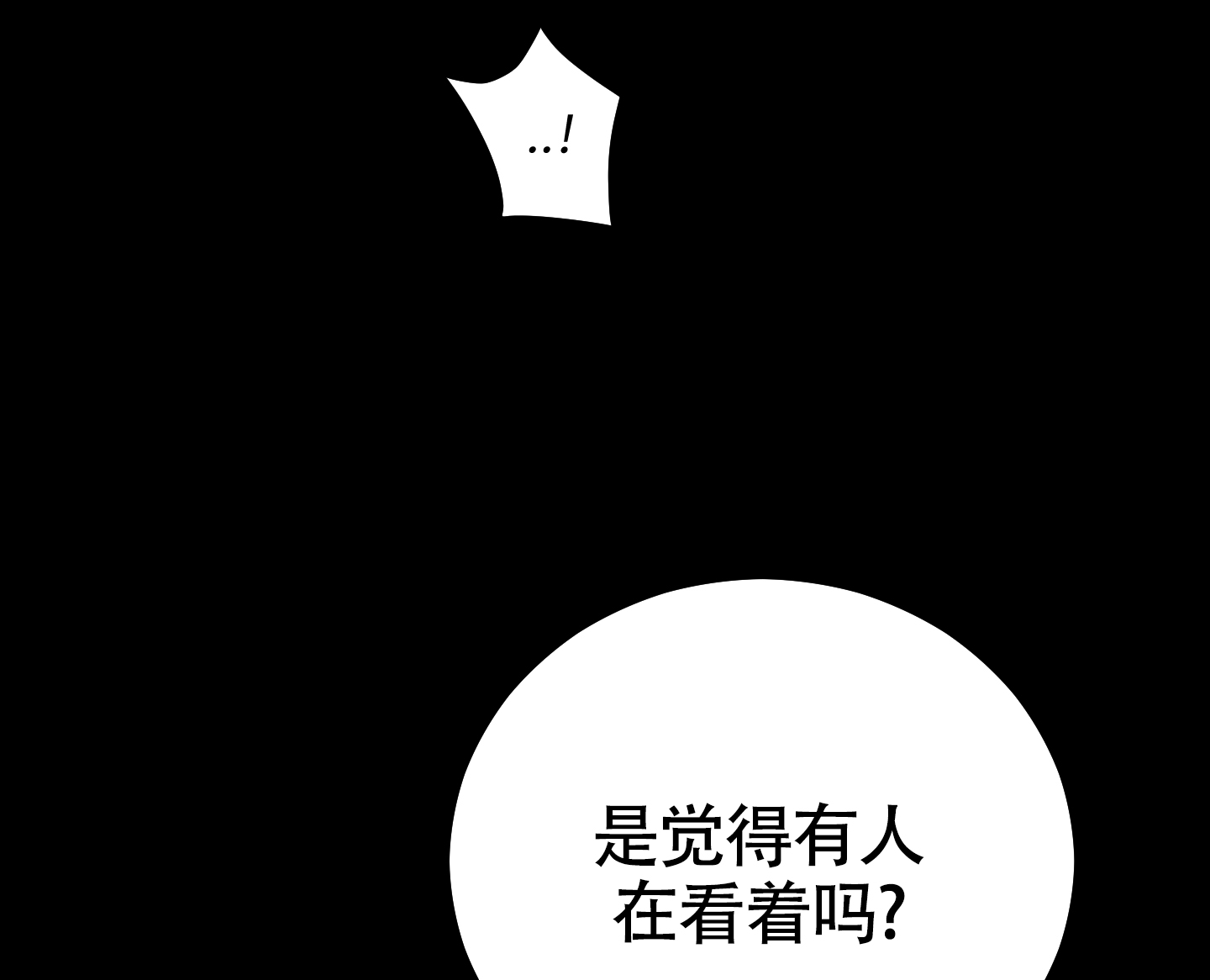 躲不开的本命漫画,第1话5图