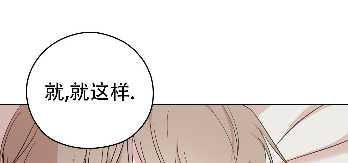 躲不开的本命漫画,第7话2图