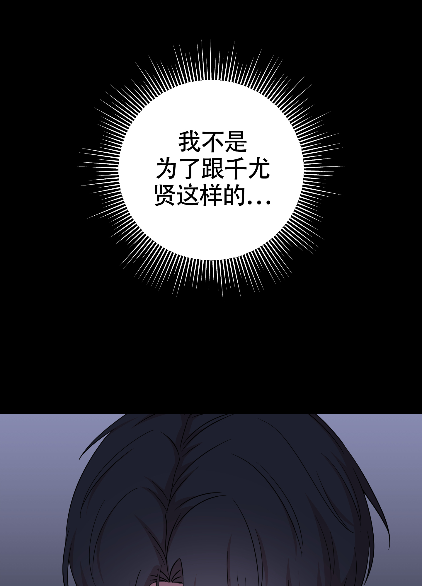 躲不开的本命漫画,第2话1图