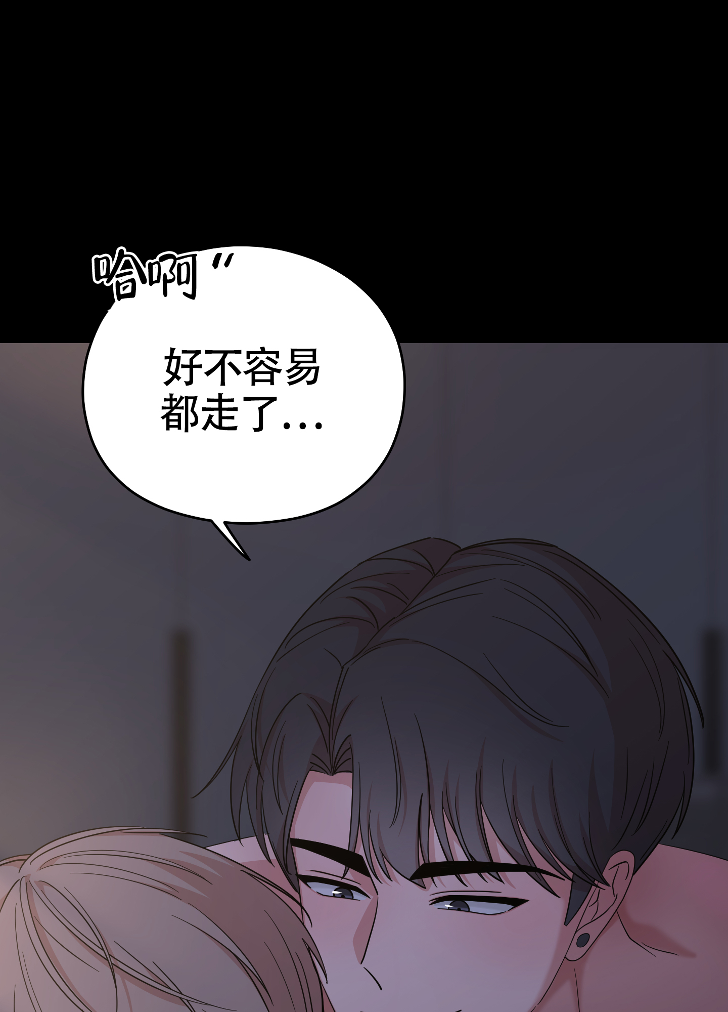 躲不开的本命漫画,第1话1图