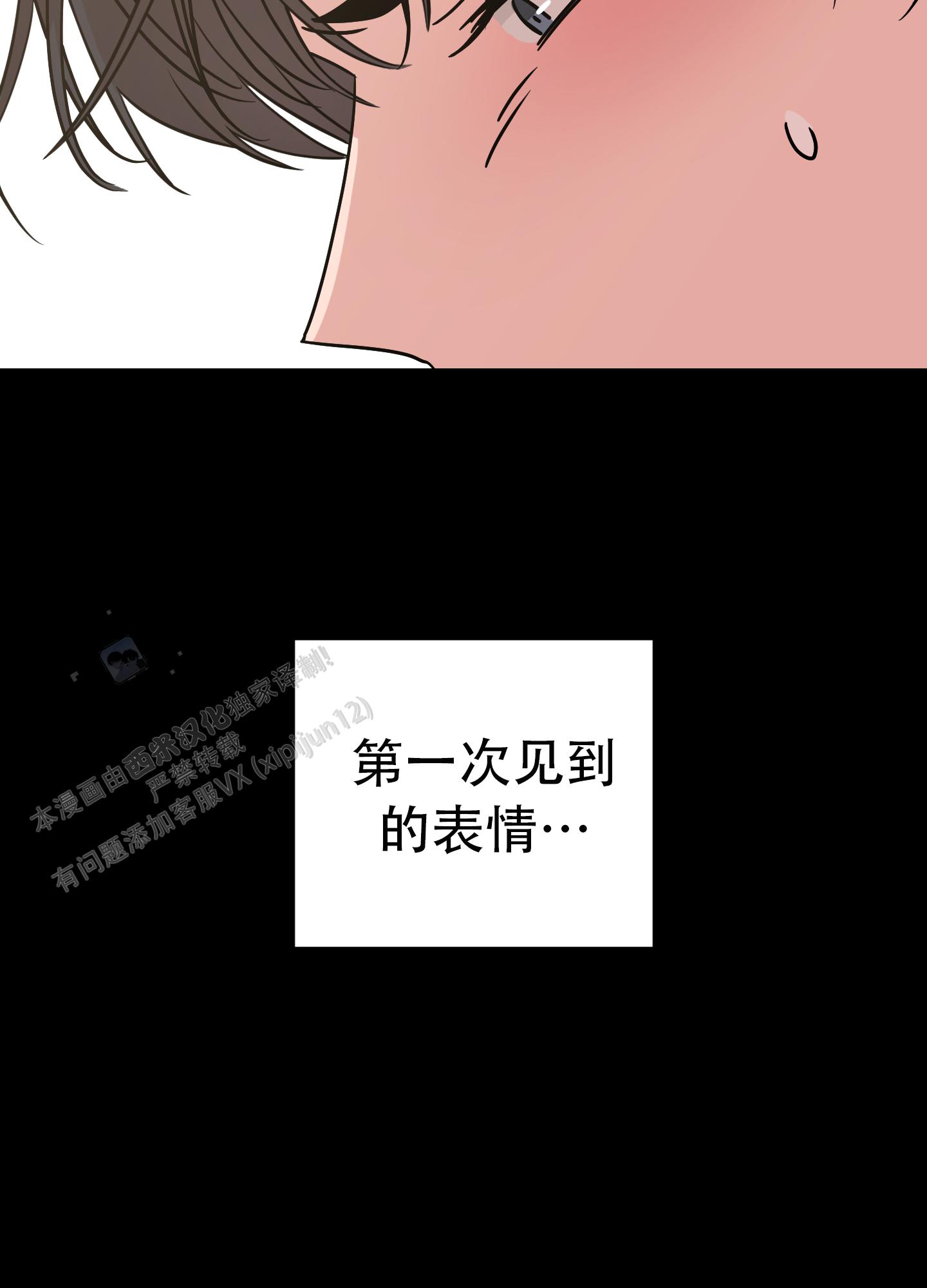 躲不开的本命漫画,第8话1图