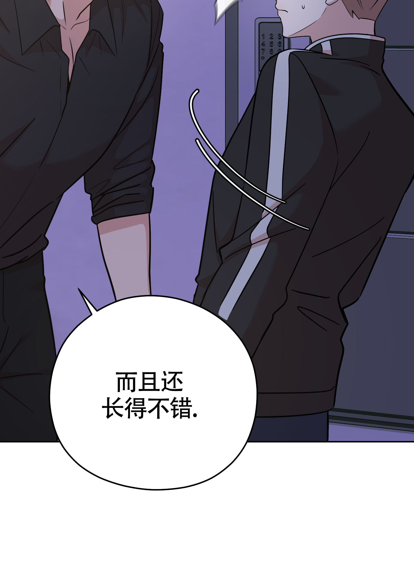 躲不开的本命漫画,第3话1图