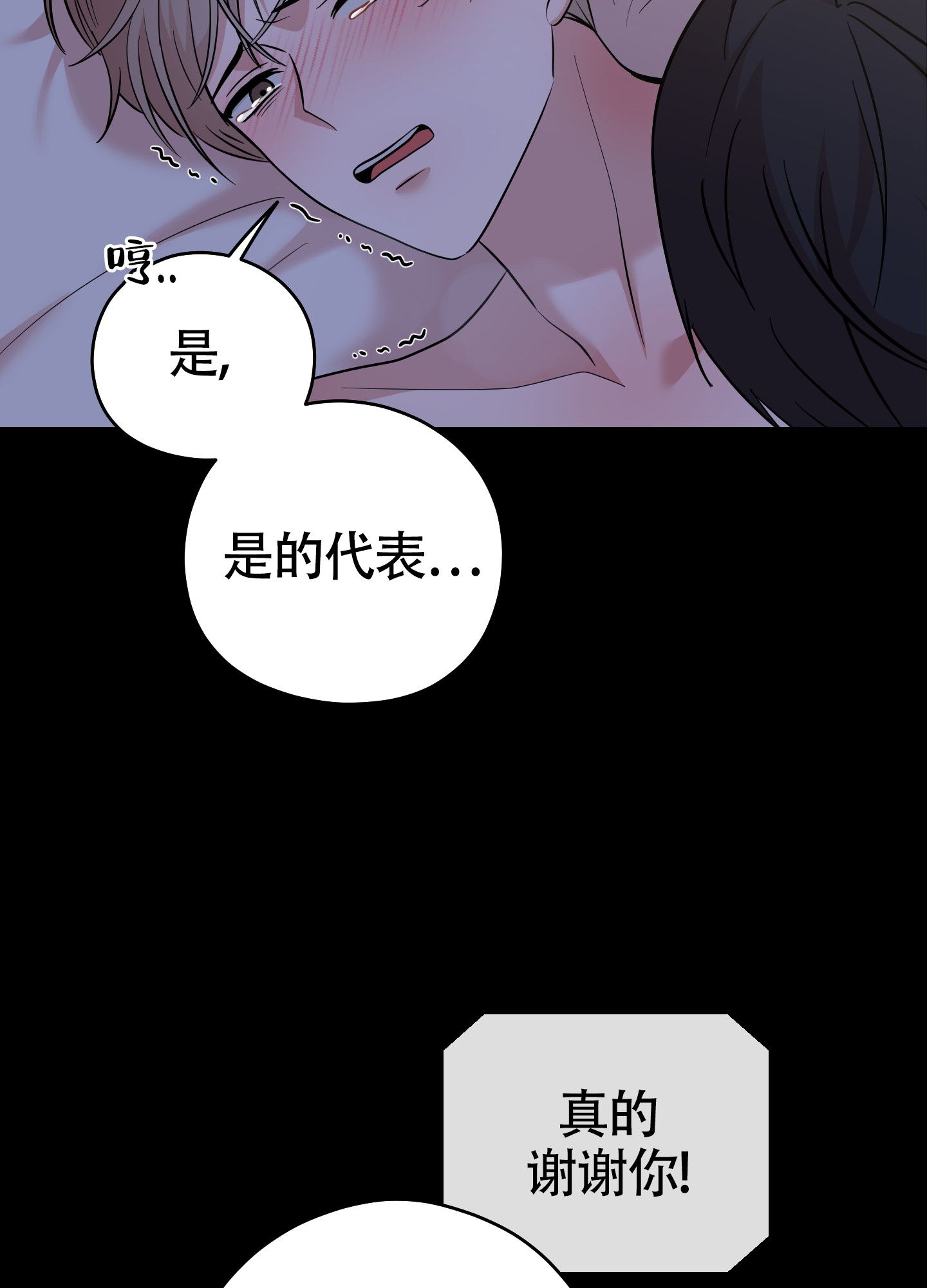 躲不开的本命漫画,第1话1图