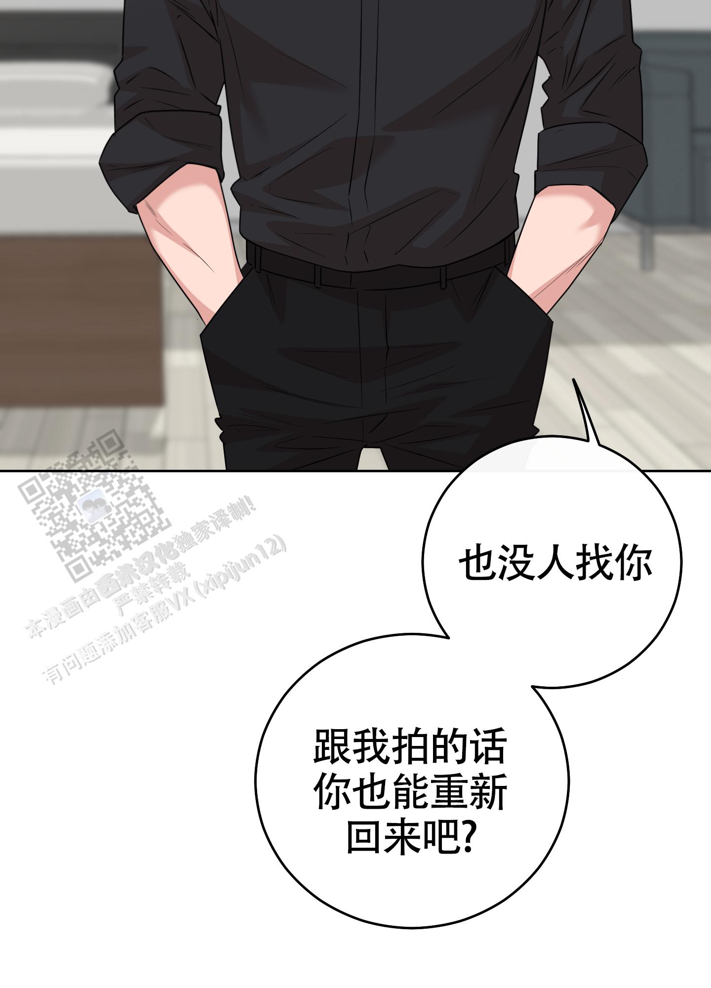 躲不开的本命漫画,第4话5图