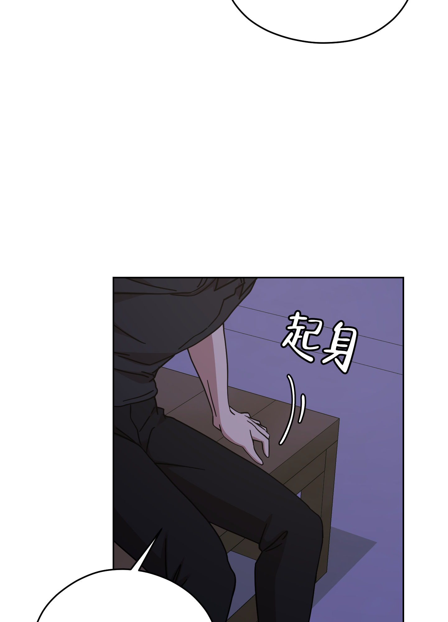 躲不开的本命漫画,第3话1图