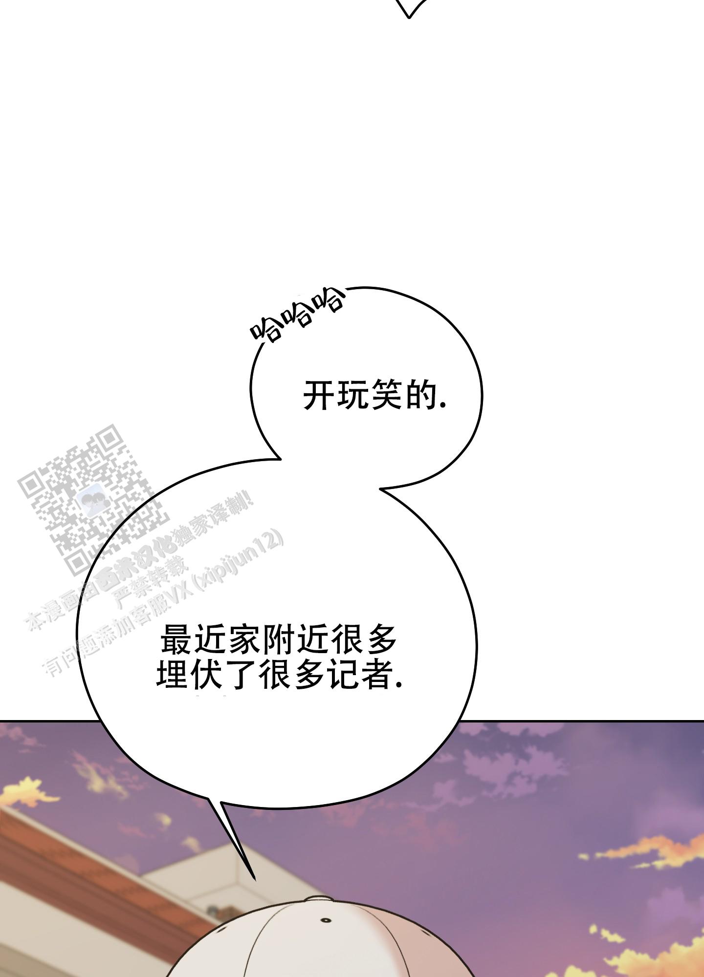 躲不开的本命漫画,第10话5图