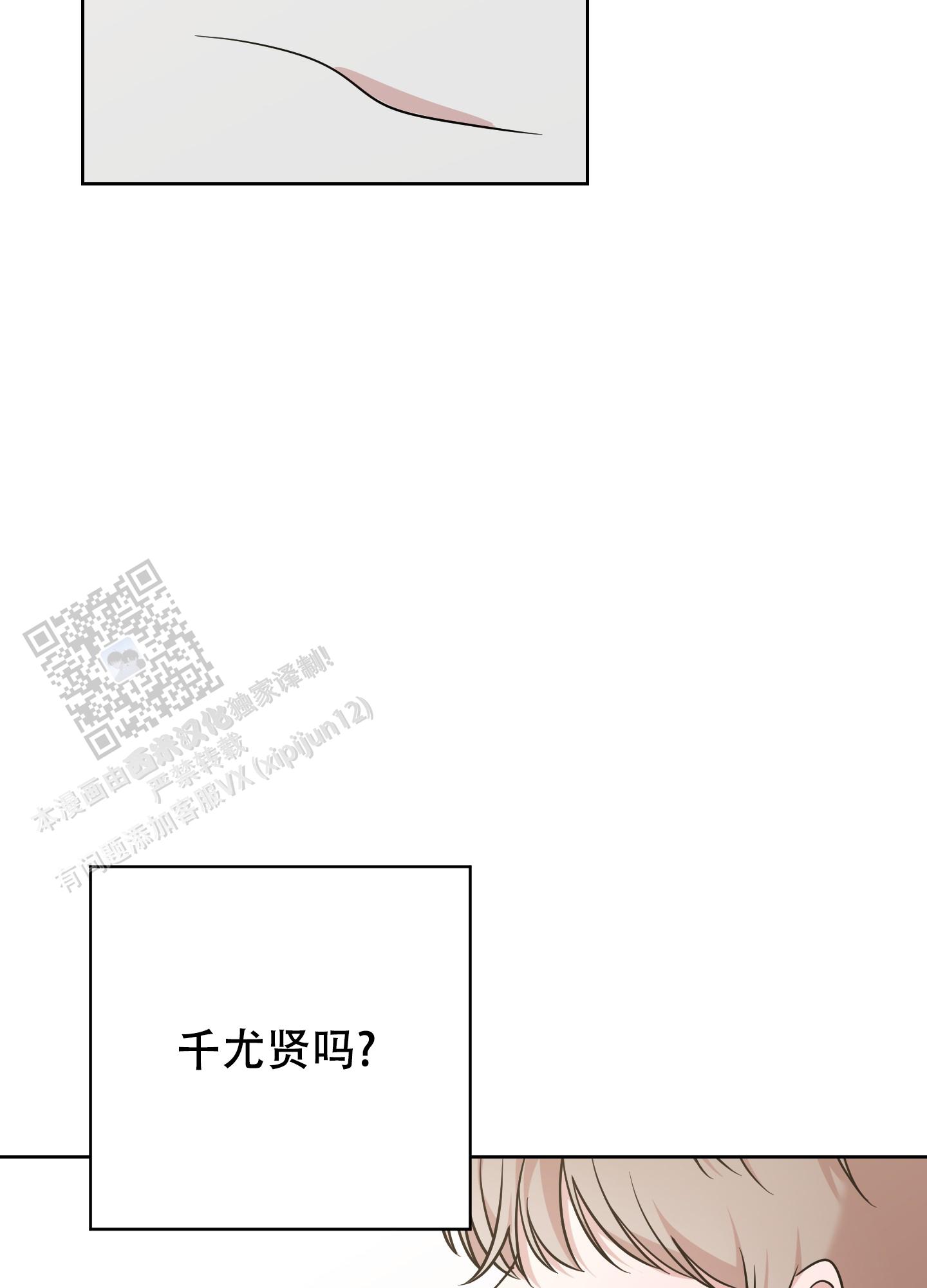 躲不开的本命漫画,第9话2图