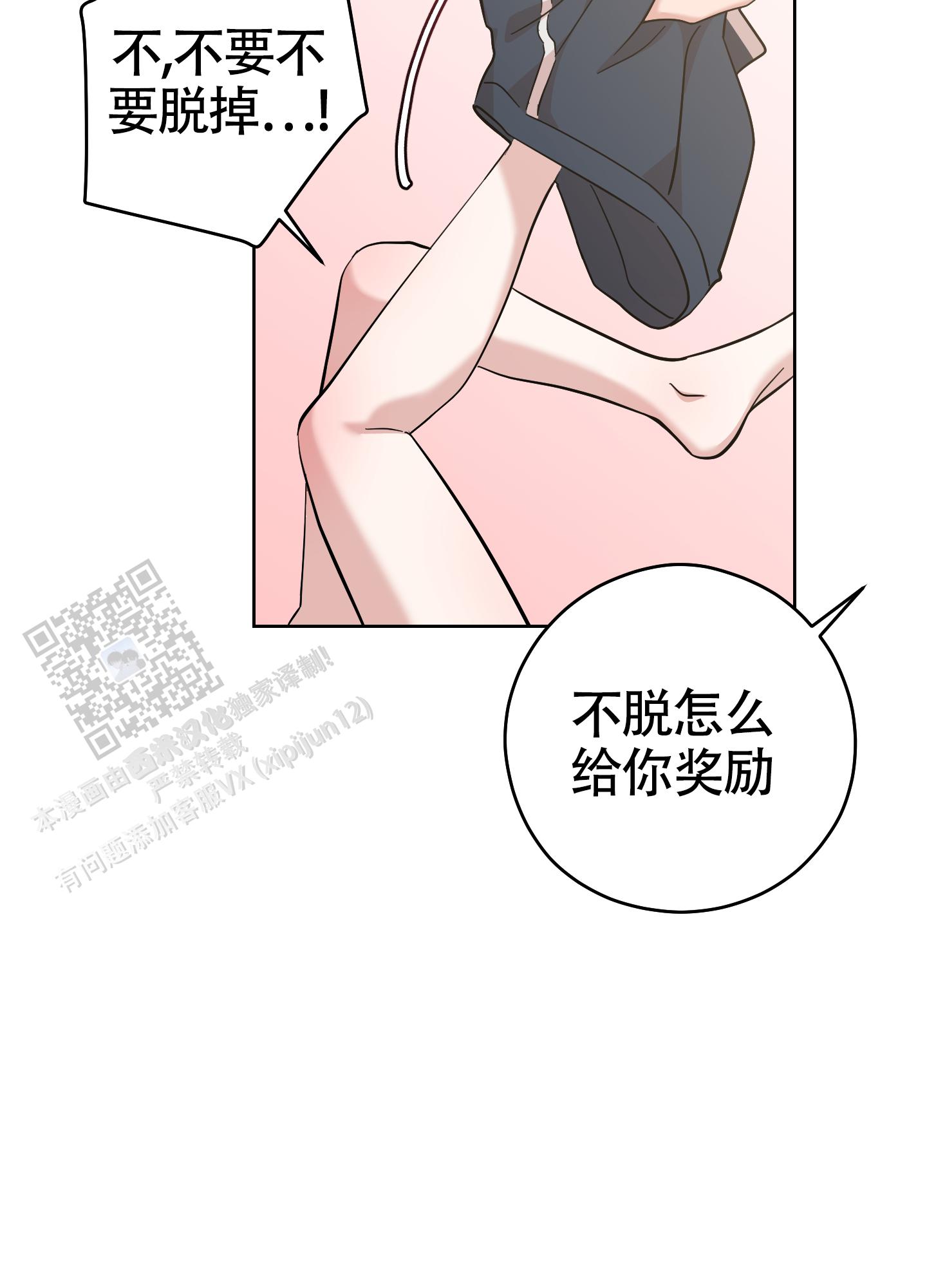 躲不开的本命漫画,第7话1图