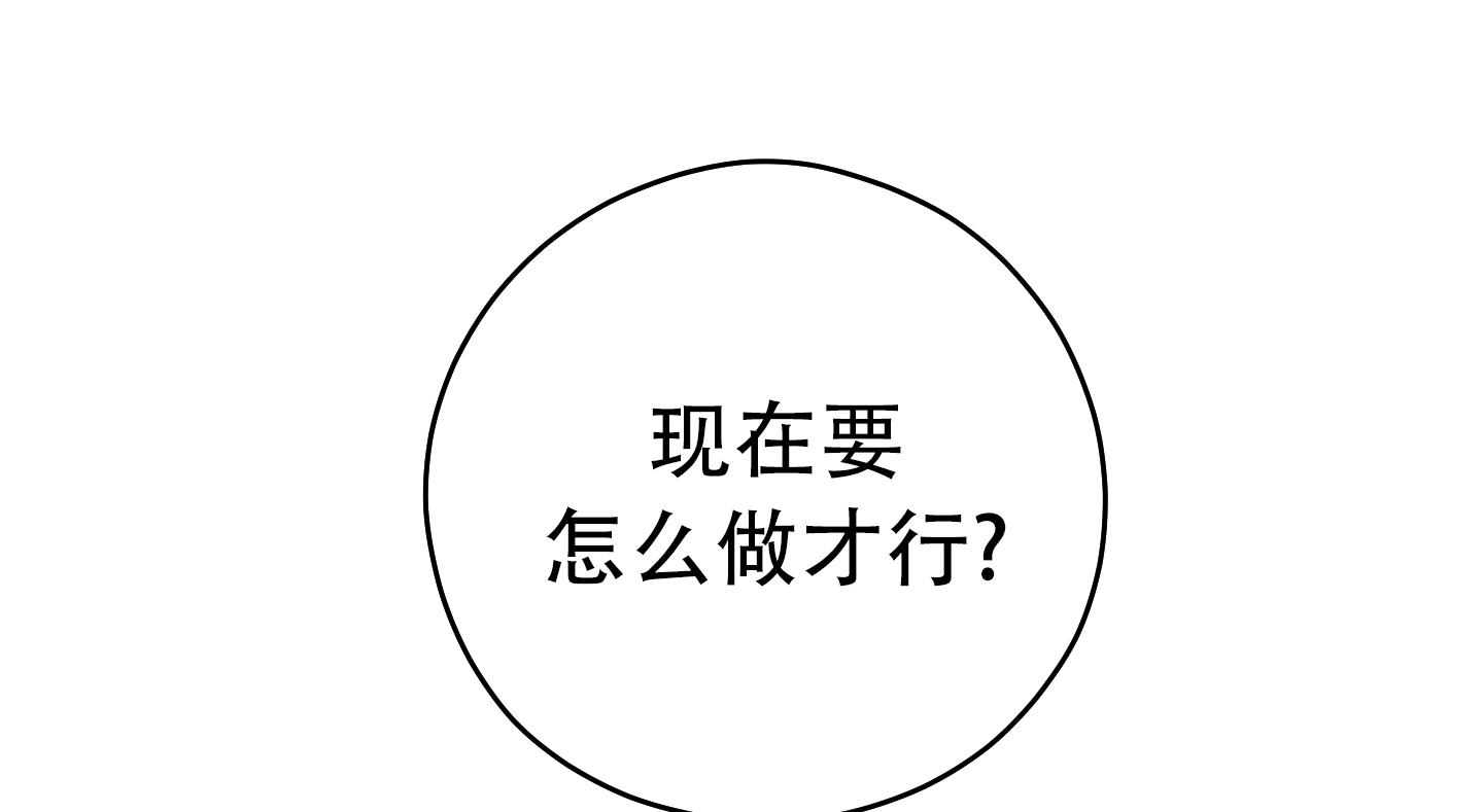 躲不开的本命漫画,第7话4图