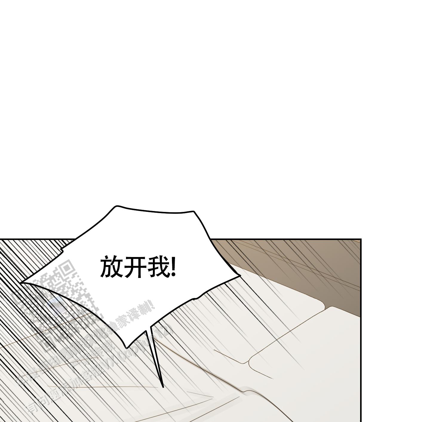 躲不开的本命漫画,第6话4图