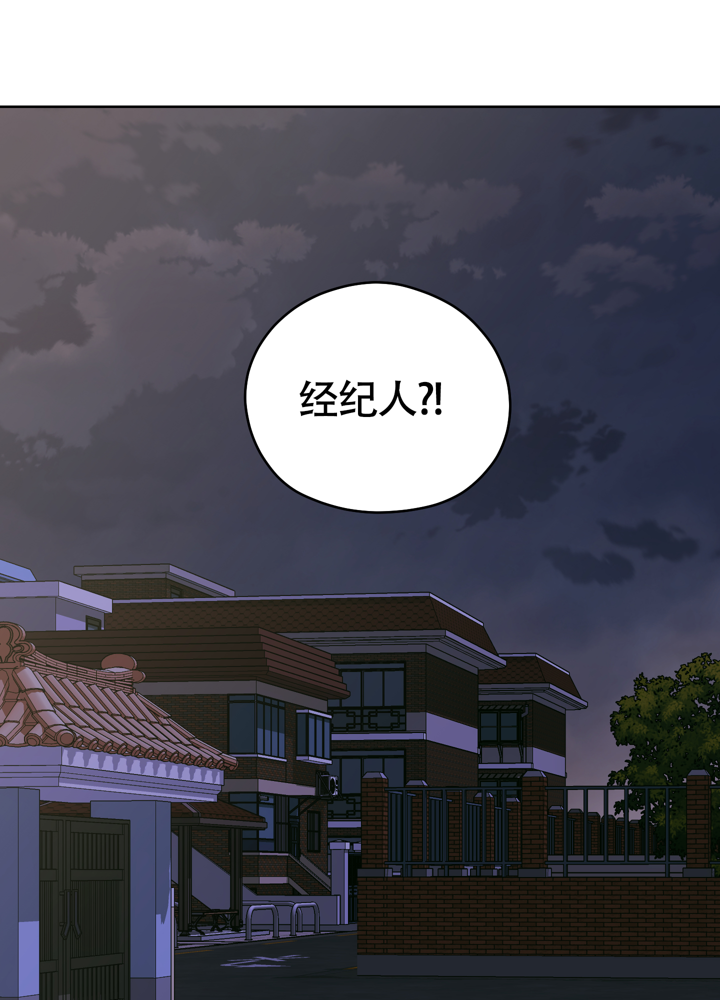 躲不开的本命漫画,第3话1图