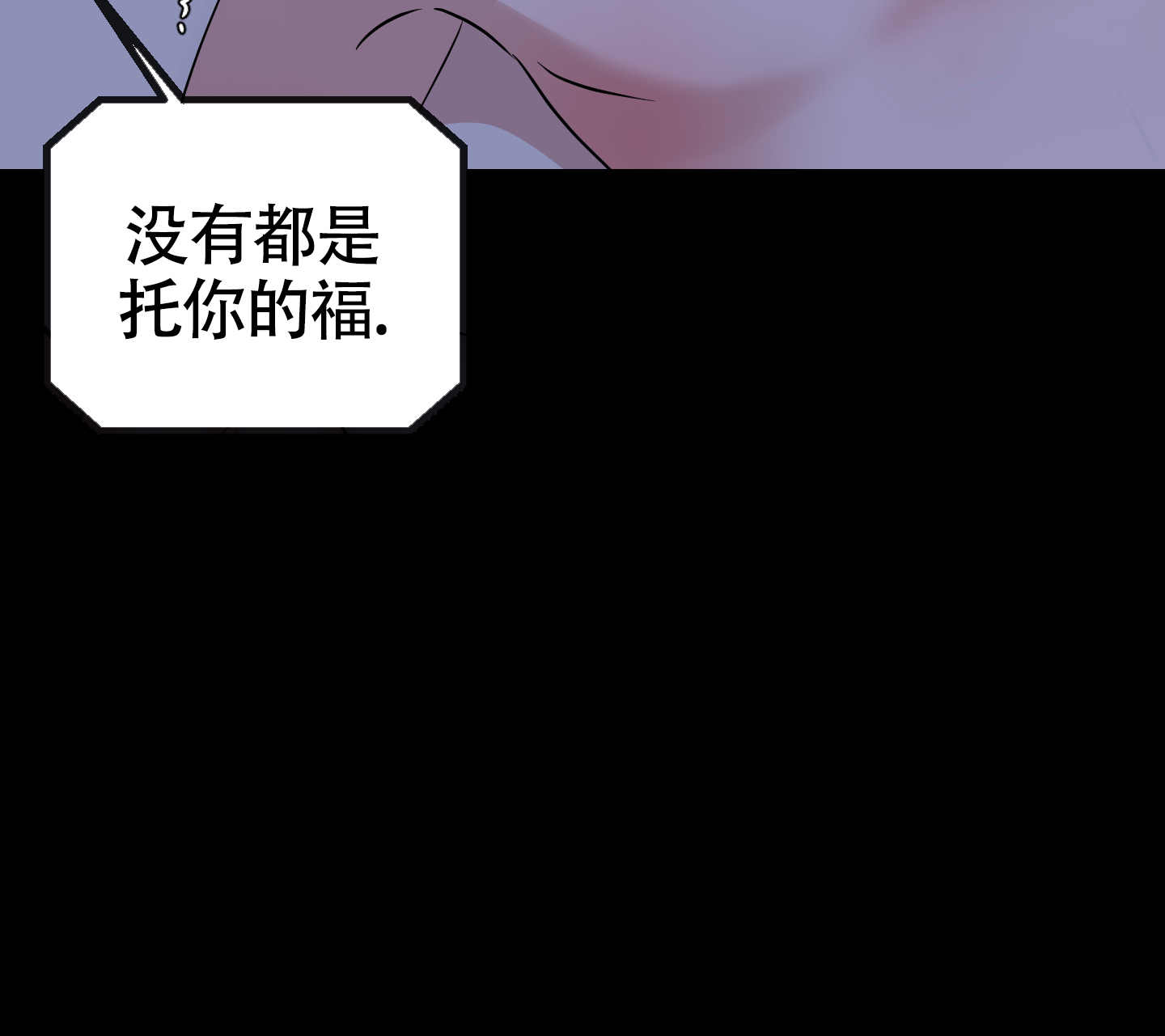 躲不开的本命漫画,第1话1图