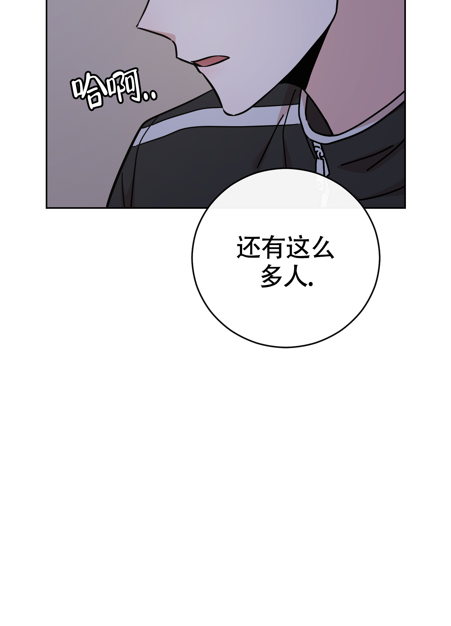 躲不开的本命漫画,第3话4图