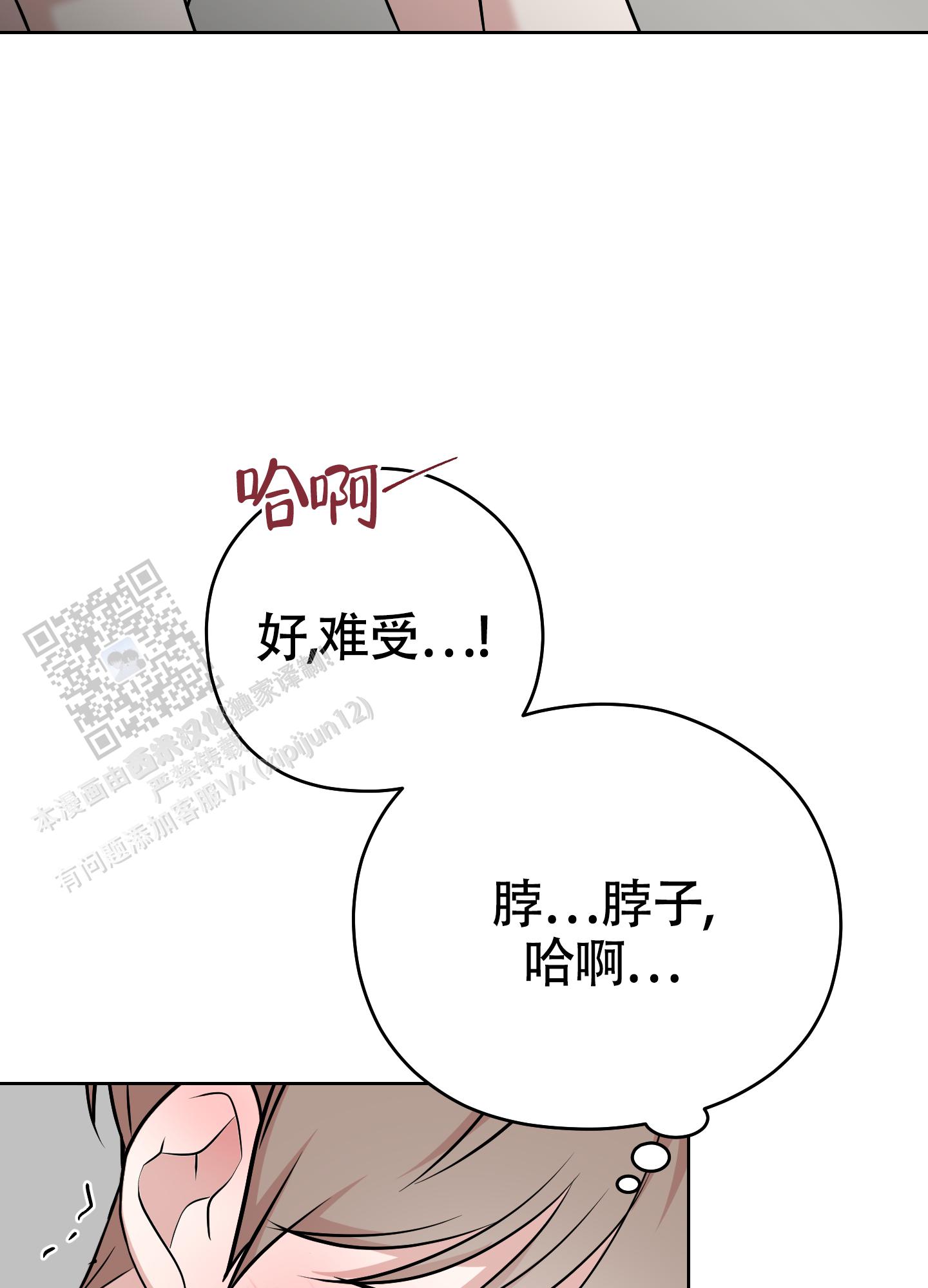 躲不开的本命漫画,第7话1图