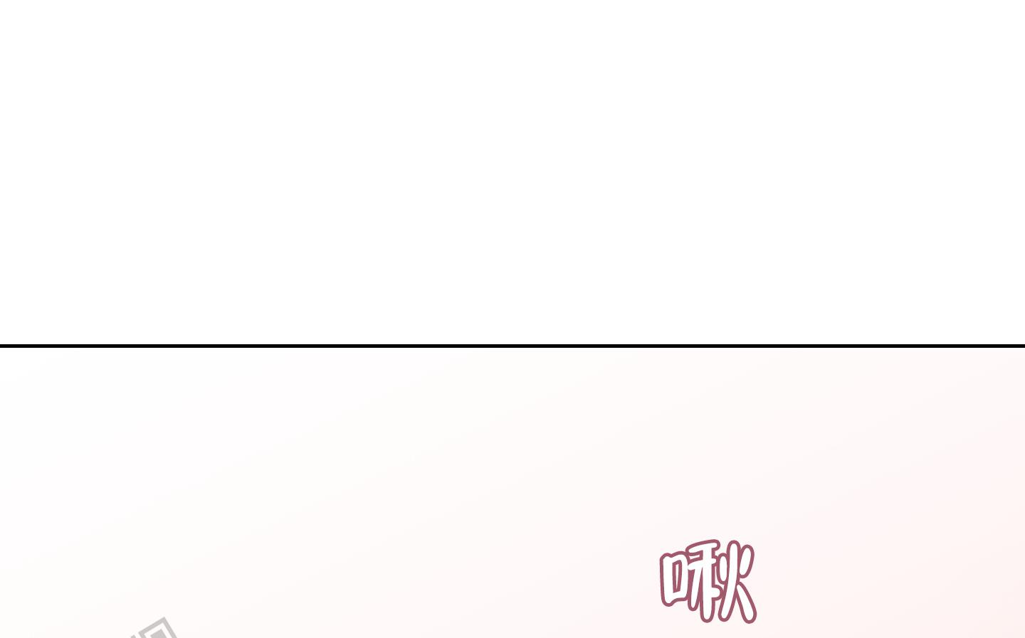 躲不开的本命漫画,第6话5图