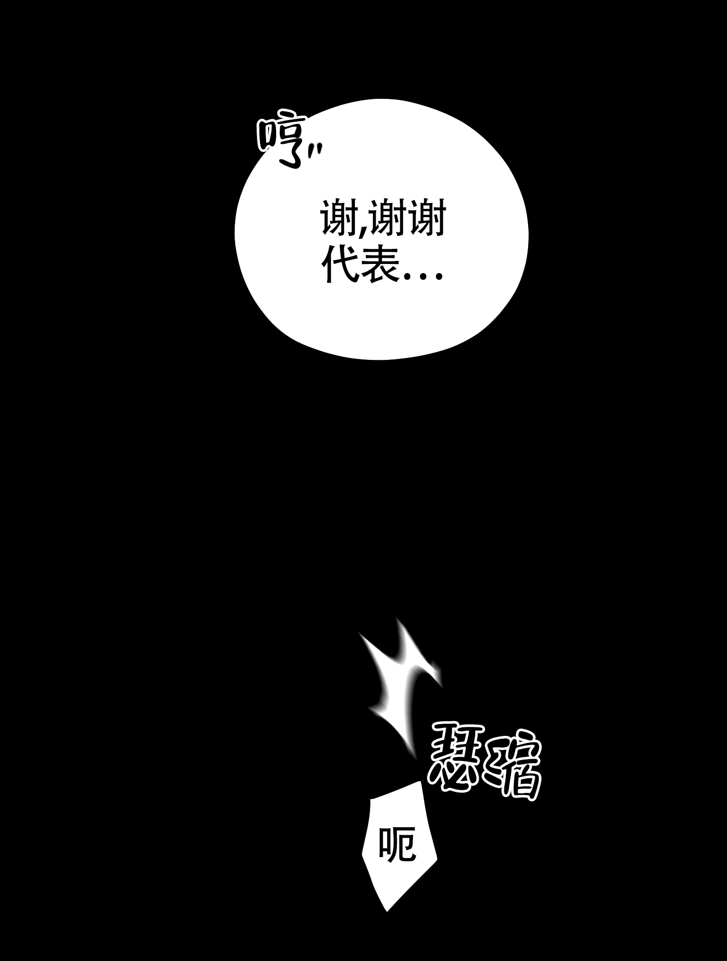 躲不开的本命漫画,第1话2图