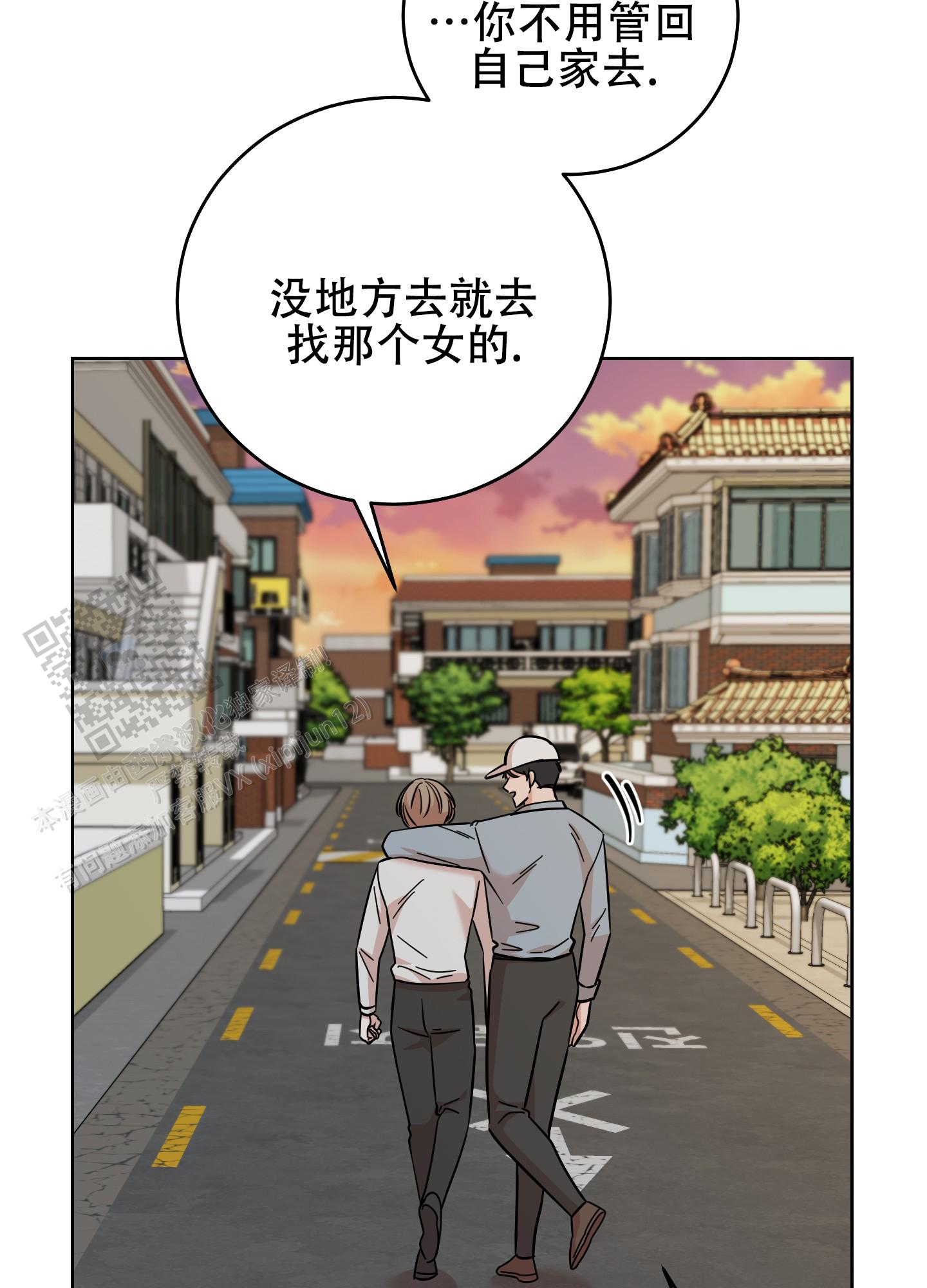 躲不开的本命漫画,第10话1图