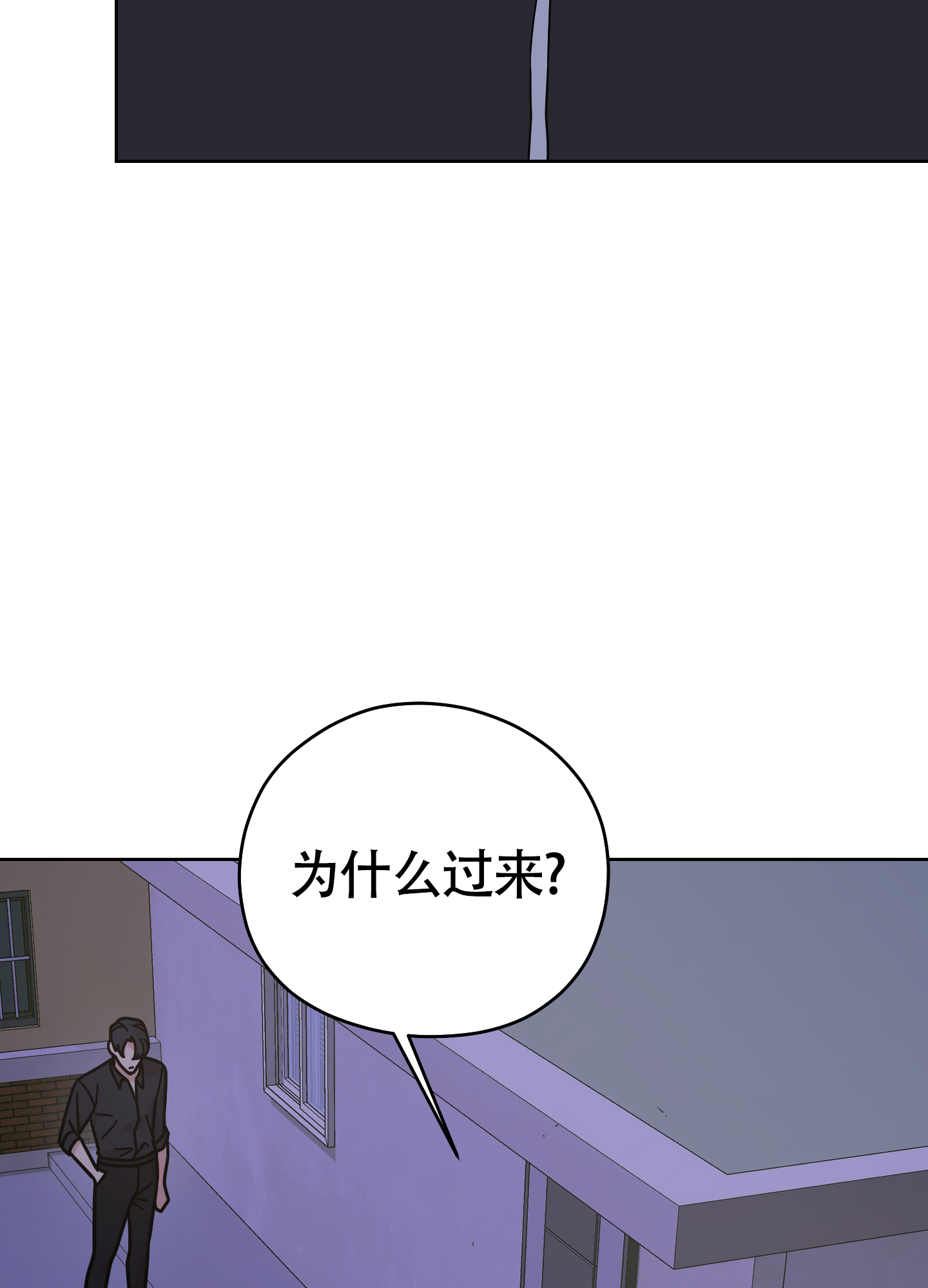 躲不开的本命漫画,第3话5图