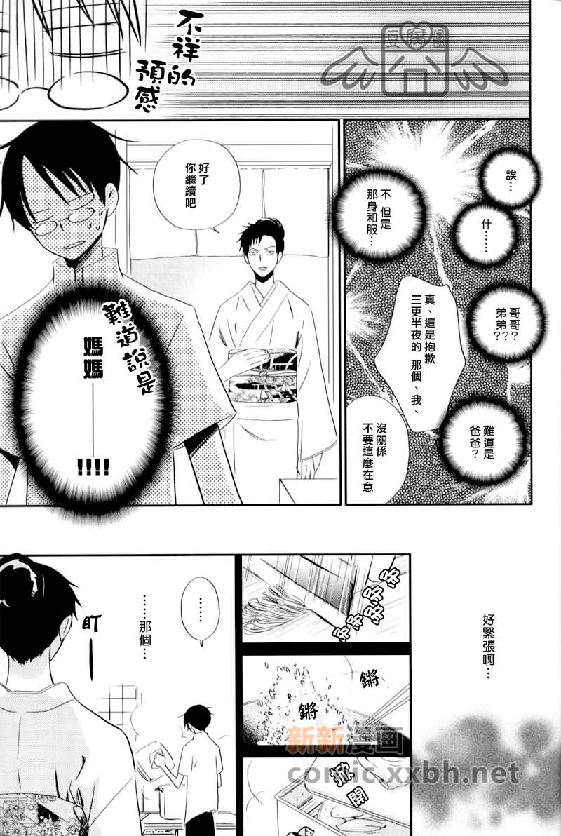 盛夏的水滴漫画,第1话2图