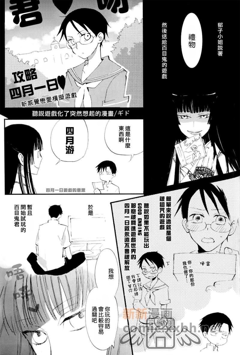 盛夏的水滴漫画,第1话1图