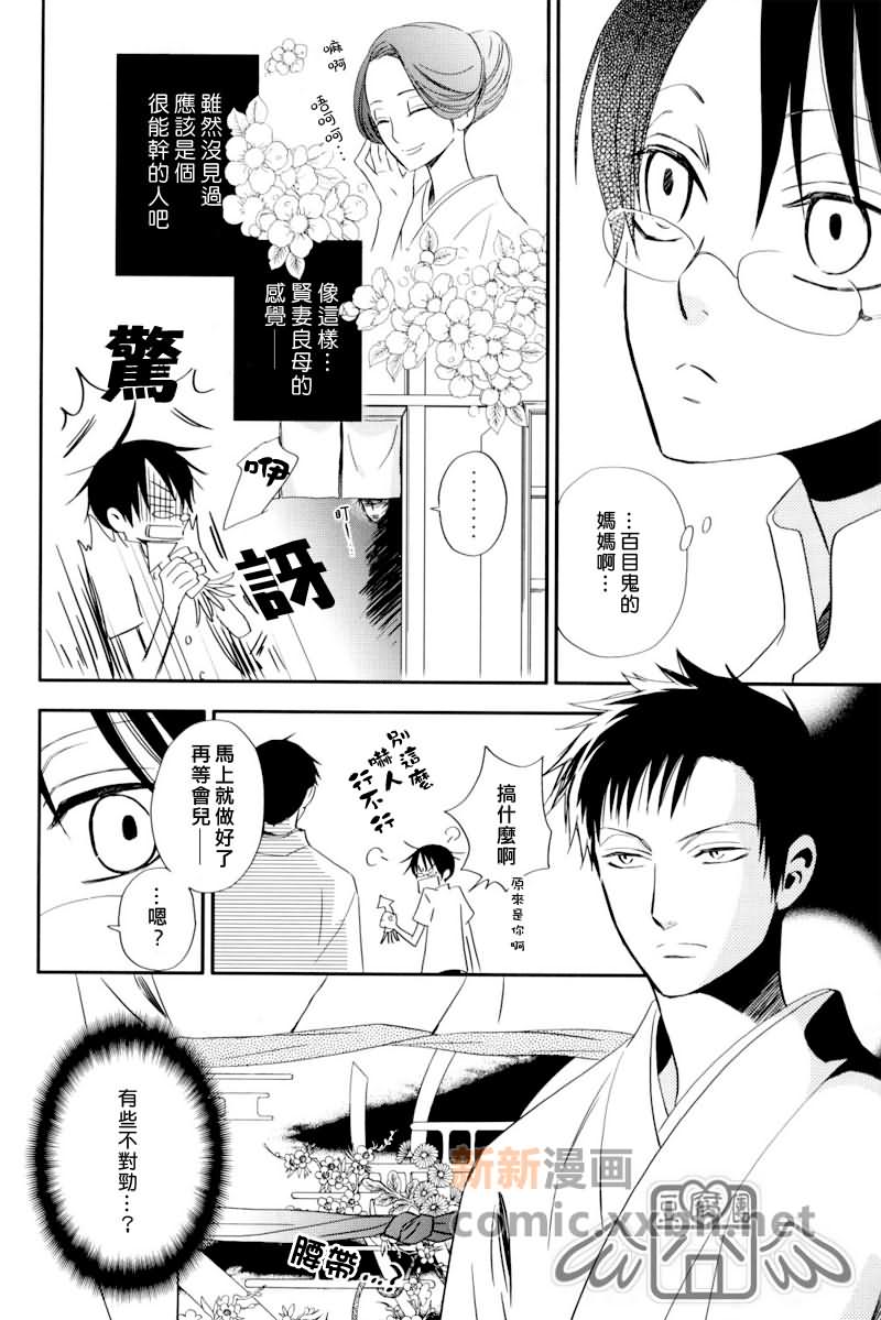 盛夏的水滴漫画,第1话1图