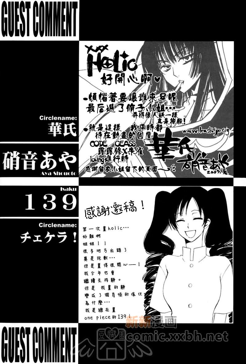 盛夏的水滴漫画,第1话5图