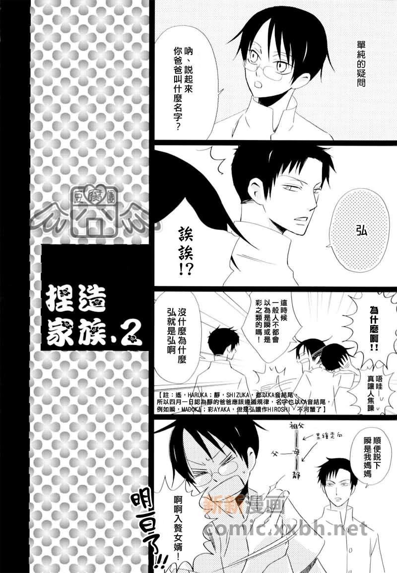 盛夏的水滴漫画,第1话1图