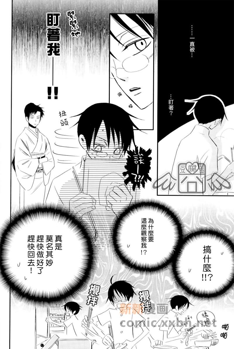 盛夏的水滴漫画,第1话3图