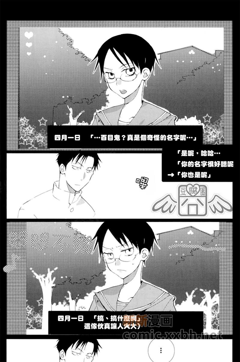 盛夏的水滴漫画,第1话2图