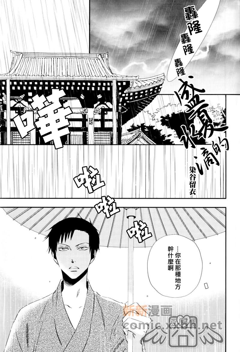 盛夏的水滴漫画,第1话2图