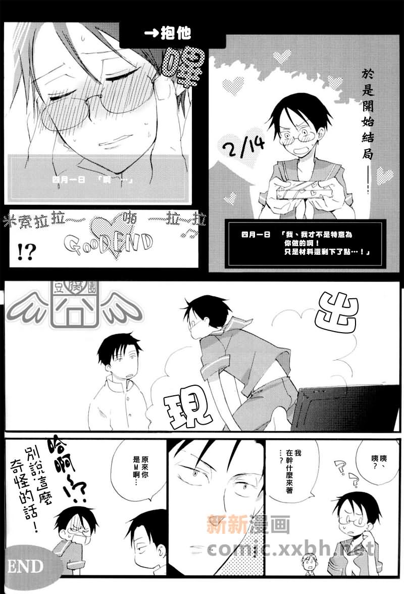 盛夏的水滴漫画,第1话4图