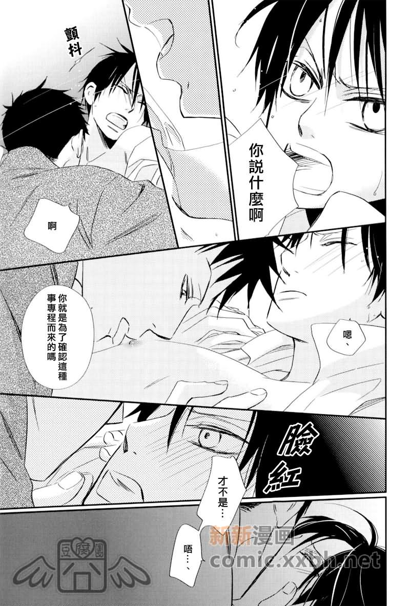 盛夏的水滴漫画,第1话5图