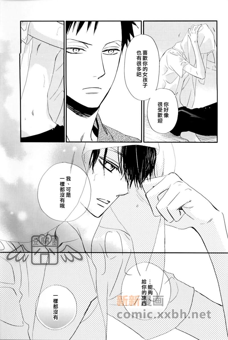 盛夏的水滴漫画,第1话3图