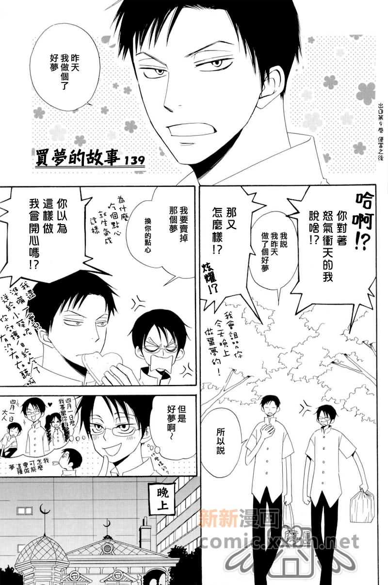 盛夏的水滴漫画,第1话2图