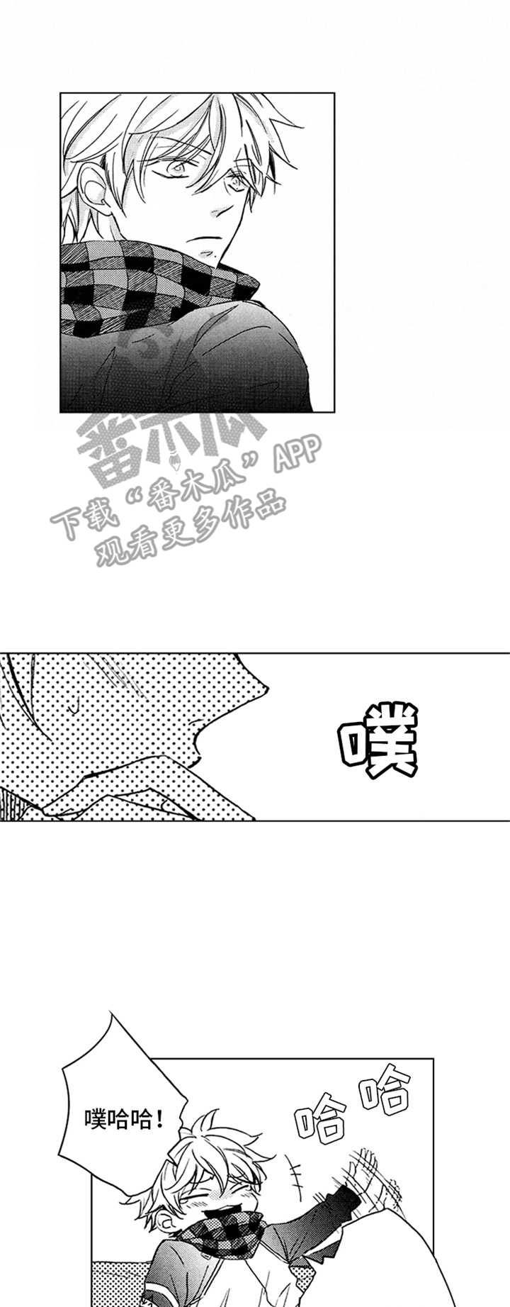 随风奔跑是方向追逐雷和闪电的力量漫画,第9章：想放弃1图