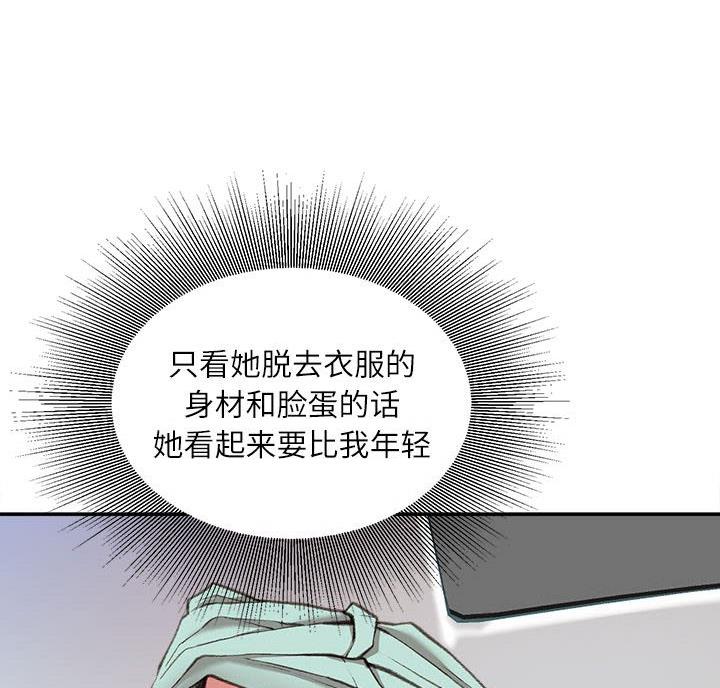 不务正业漫画,第7话2图