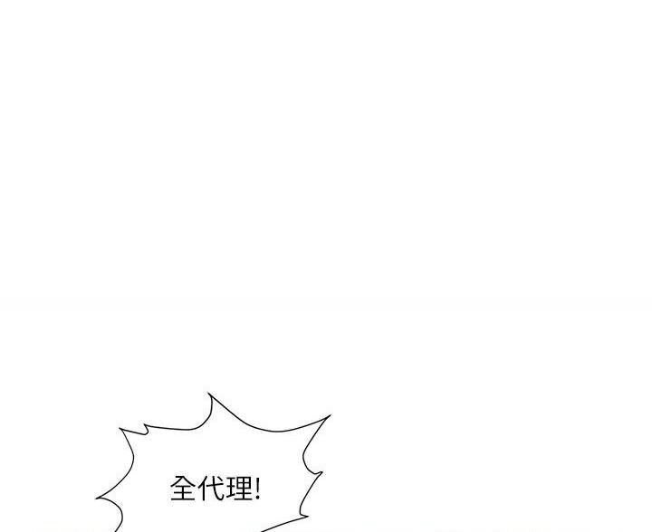 不务正业漫画,第2话1图