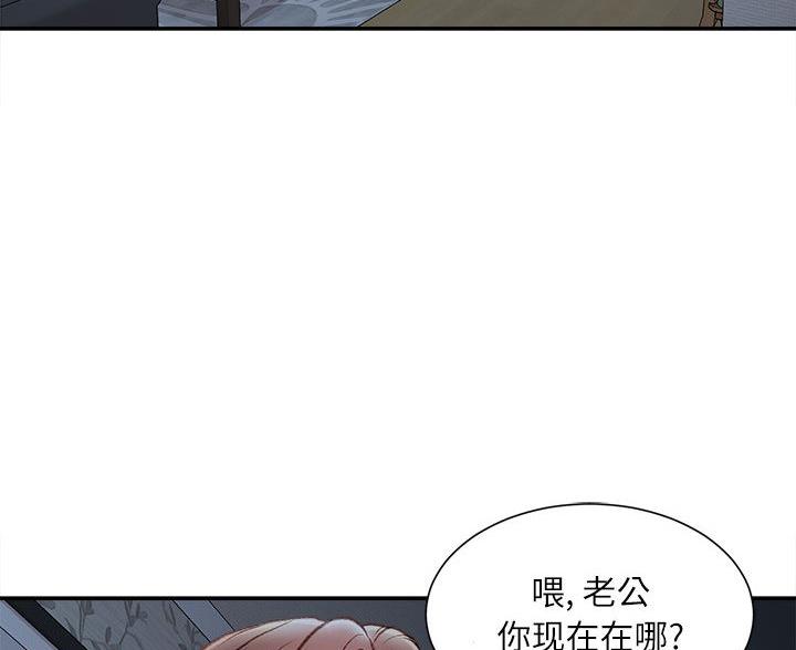 不务正业漫画,第4话4图