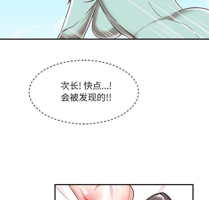 不务正业漫画,第5话2图