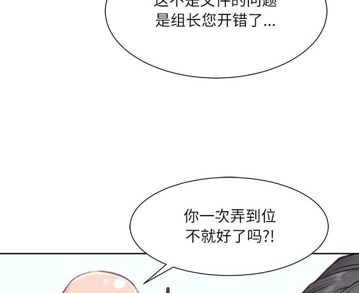 不务正业漫画,第2话1图