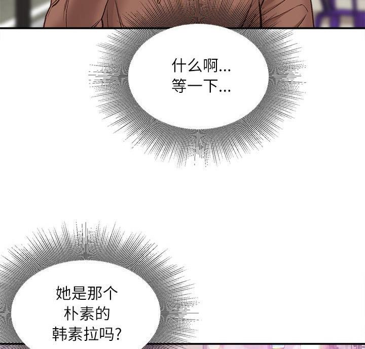 不务正业漫画,第9话3图