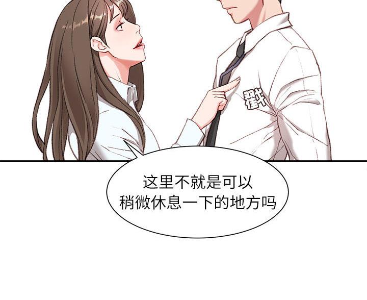 不务正业的人的下场漫画,第3话2图