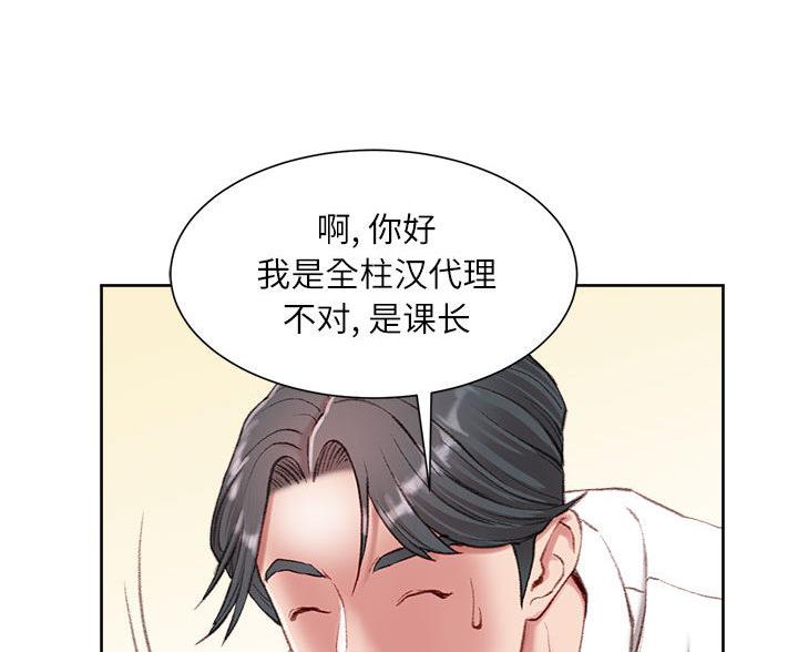 不务正业漫画,第2话5图