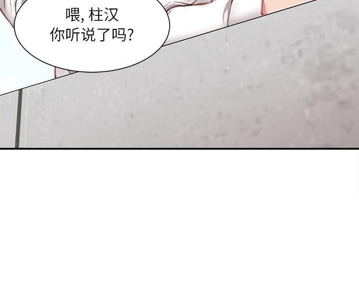 不务正业少年漫画,第1话5图