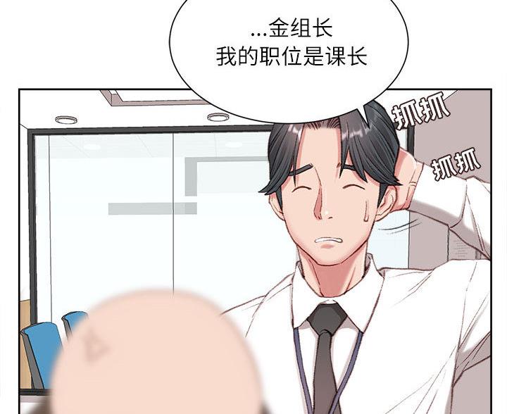 不务正业漫画,第2话1图