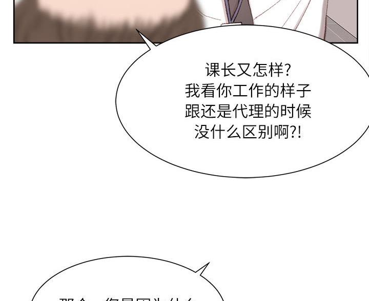 不务正业漫画,第2话2图