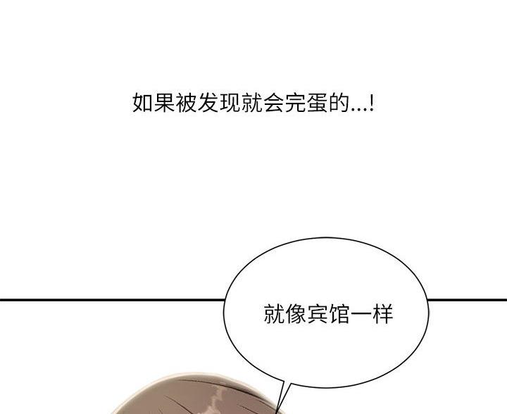 不务正业的人的下场漫画,第3话5图