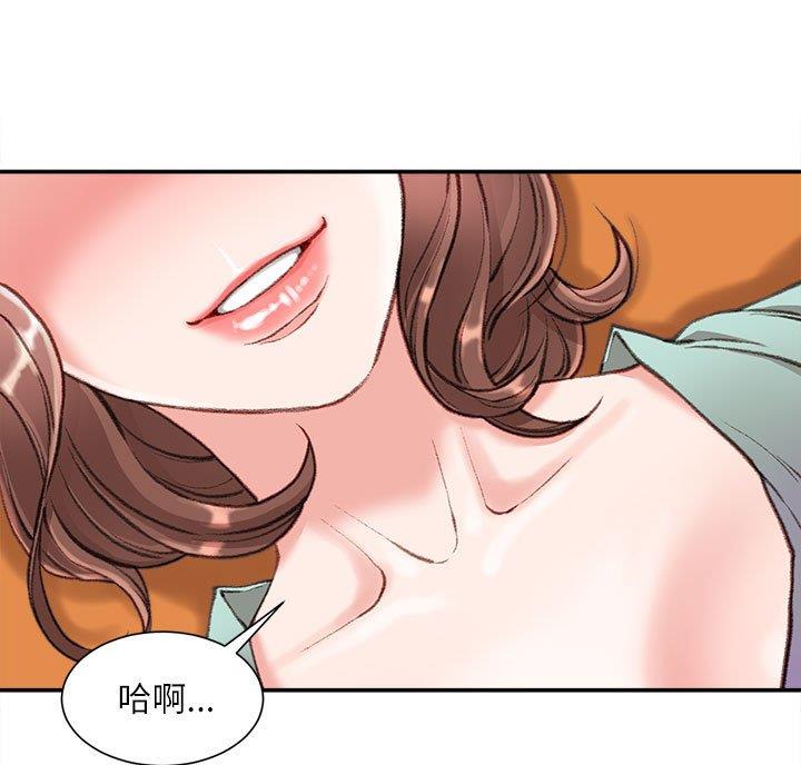 不务正业的近义词漫画,第7话5图